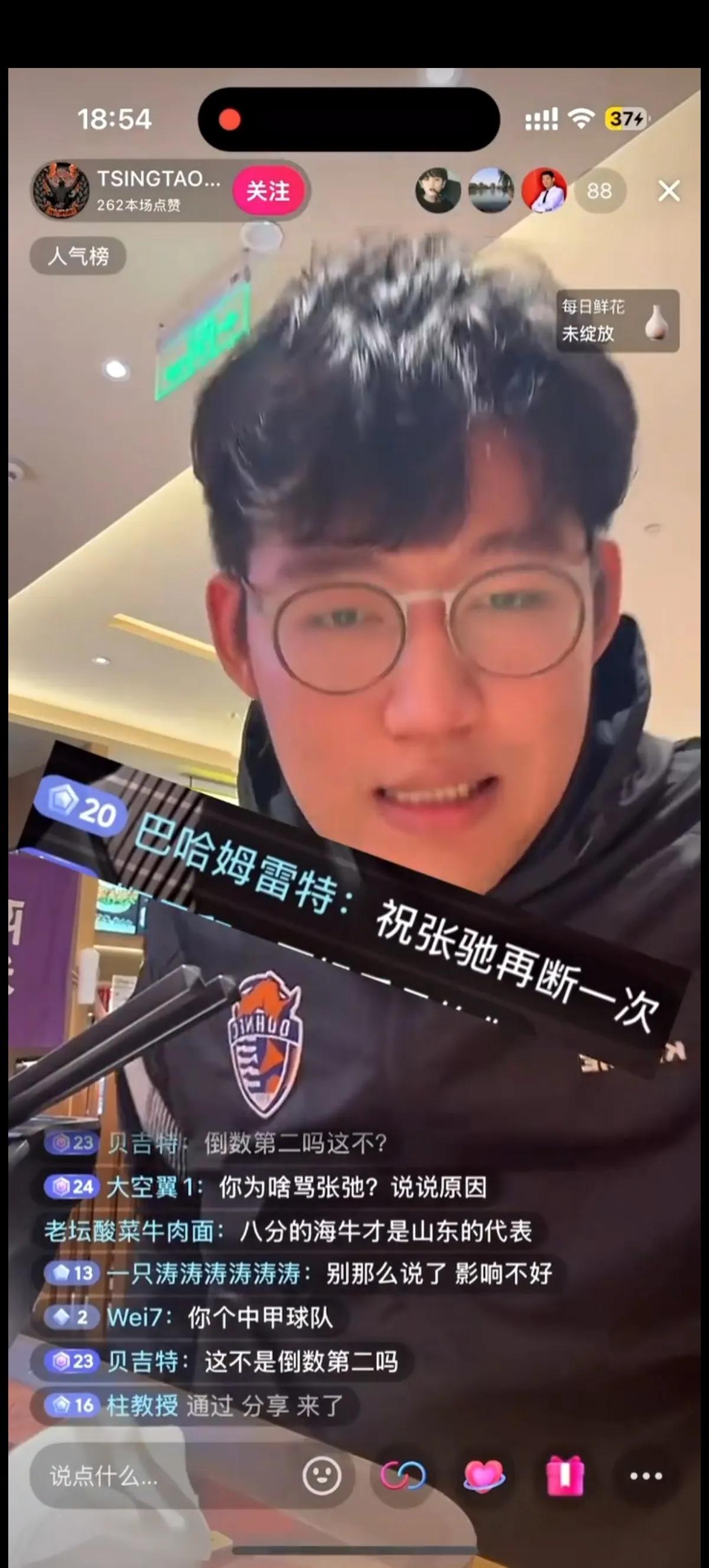 青岛足球博主：祝张弛再断一次！这就是青岛博主的素质，青岛海牛要钱没钱，要人没人