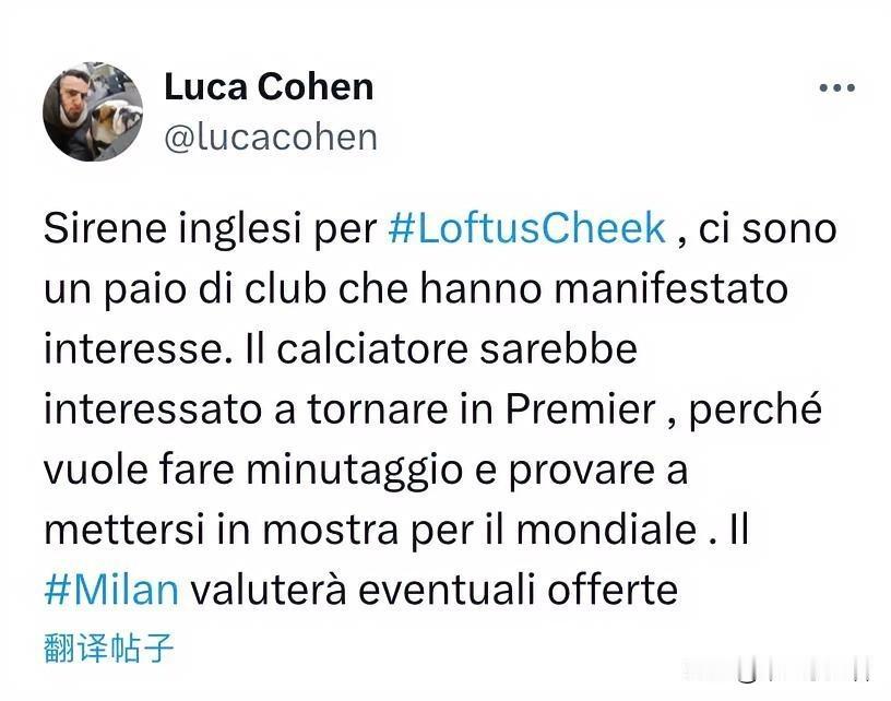 英超土豪对奇克十分有兴趣。米兰这是又要忽悠傻子了，昨天消息说拉齐奥对奇克十分有兴