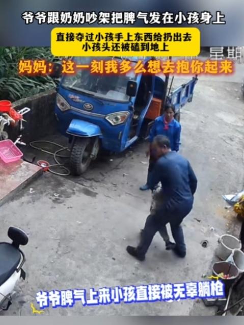 怎么会有如此歹毒的人，我一个陌生人都看心疼了。爷爷奶奶当着孩子的面吵架，孩子无缘