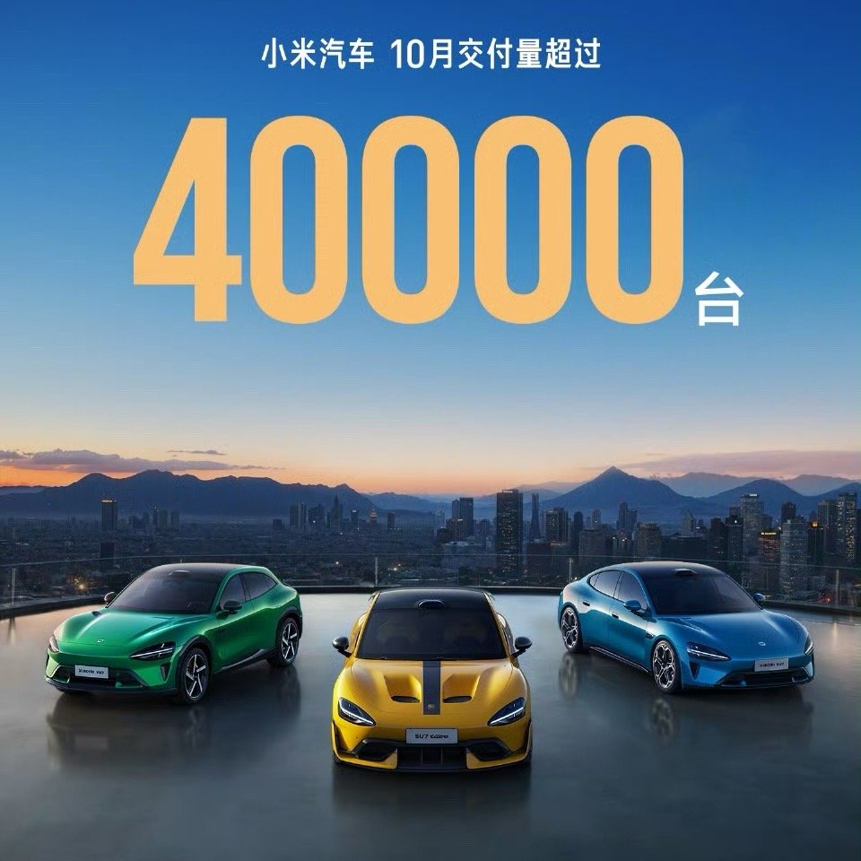 小米交付起量，不仅意味着车主能更快收到车，也意味着饱含情绪价值的正面营销开始反击