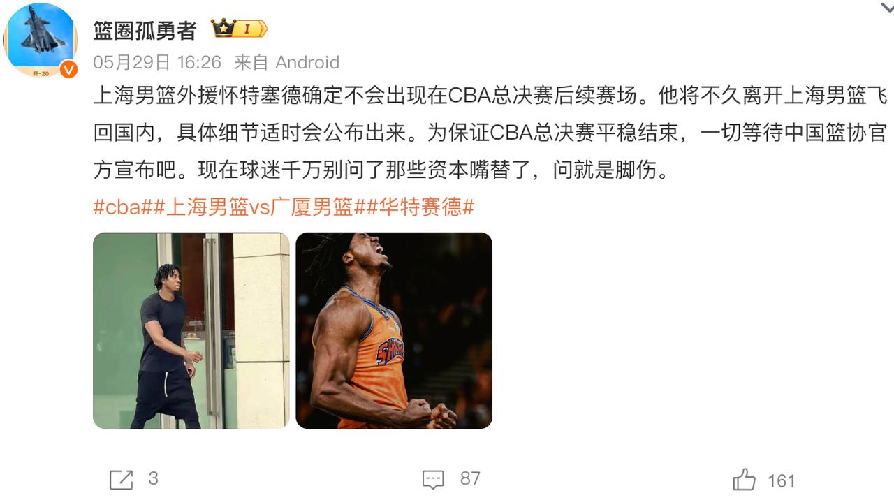消失的怀特塞德！媒体人曝白边将离开上海男篮，不久后飞离中国，详情需等联盟通报。