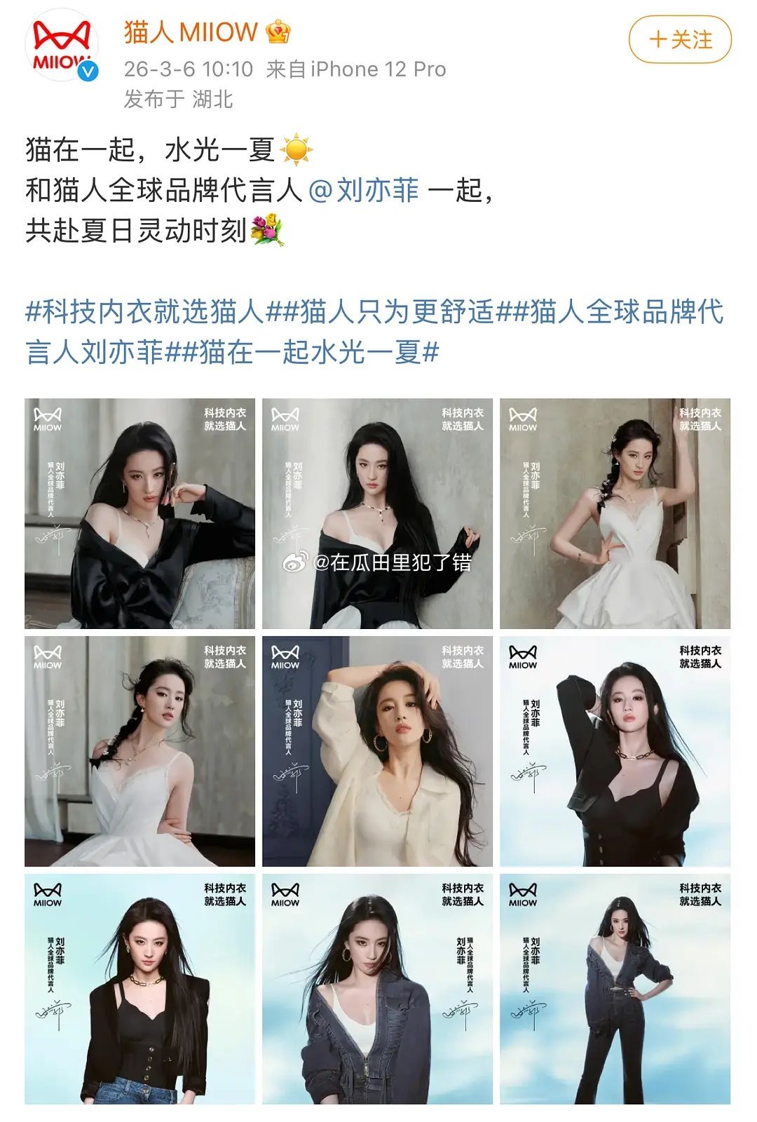 两大85🌸刘亦菲刘诗诗今日官宣代言谁的表现力强？？