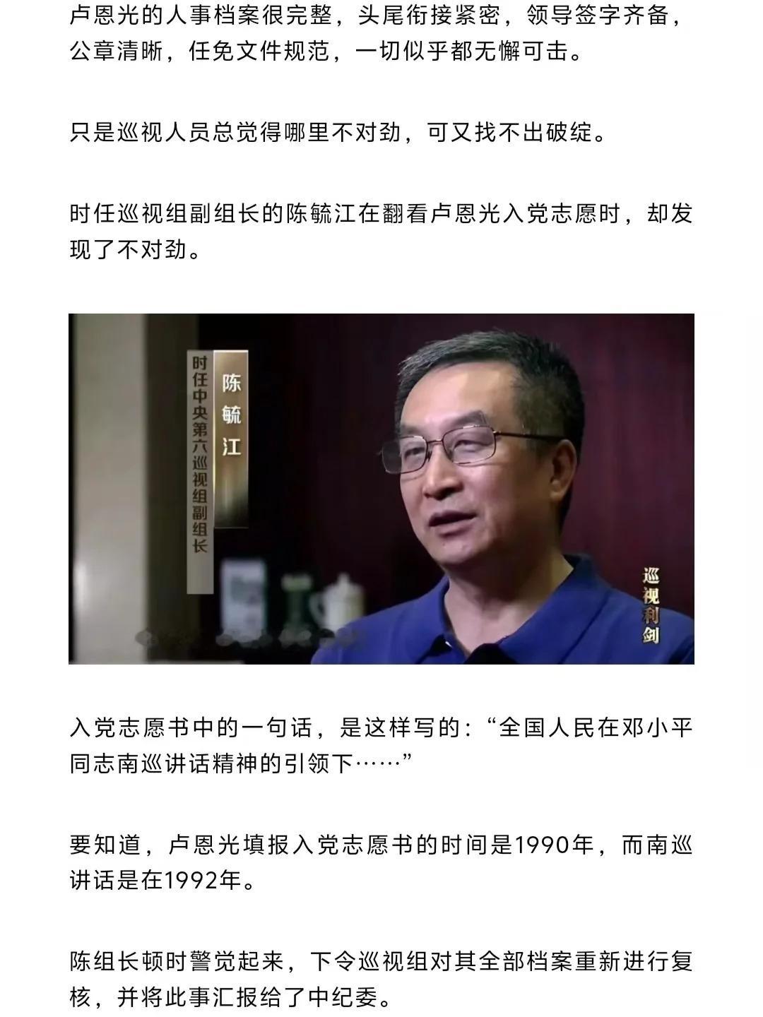 亿万富豪进体制😭山东人对体制渴望还是太高