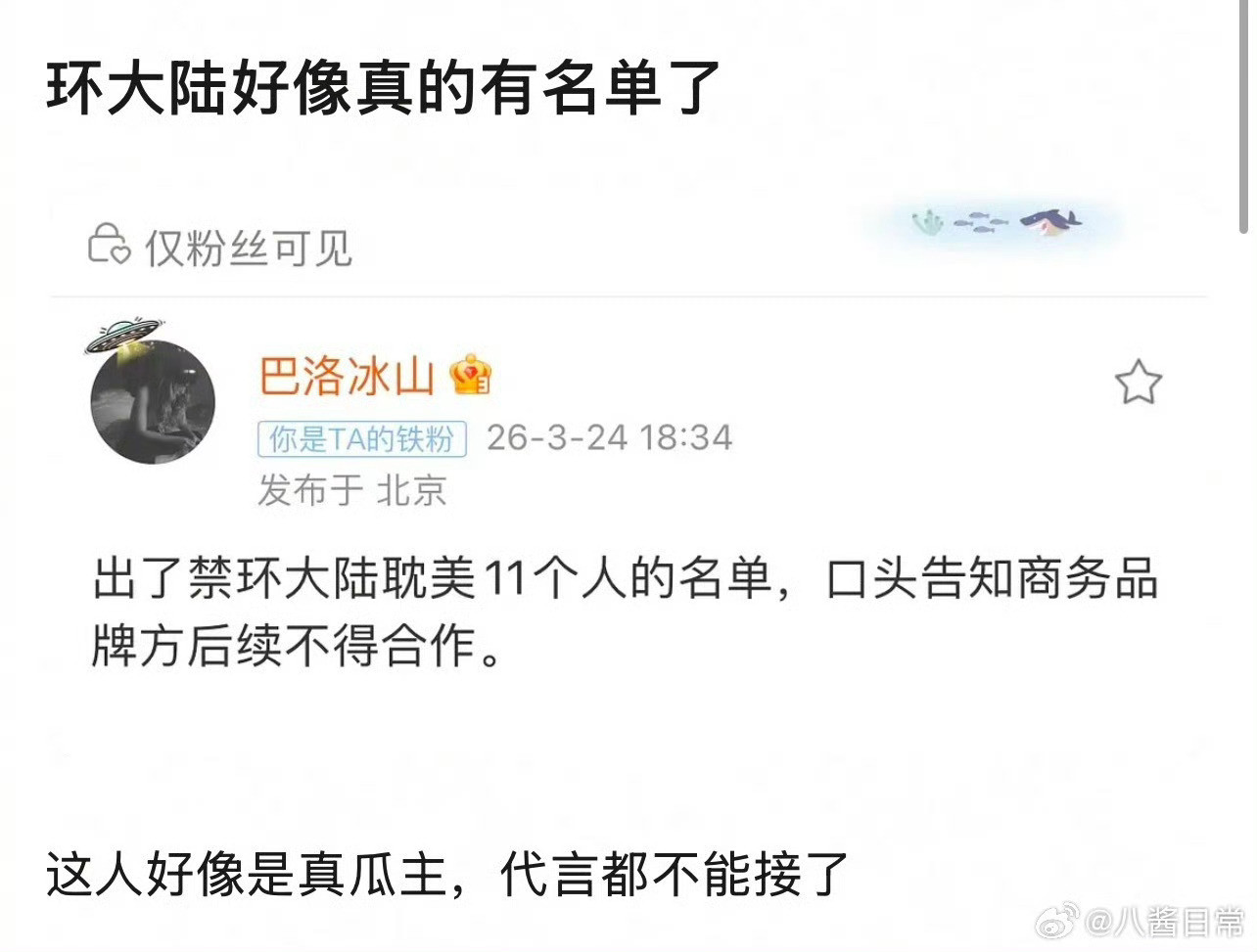 环大陆商务被禁了真的假的
