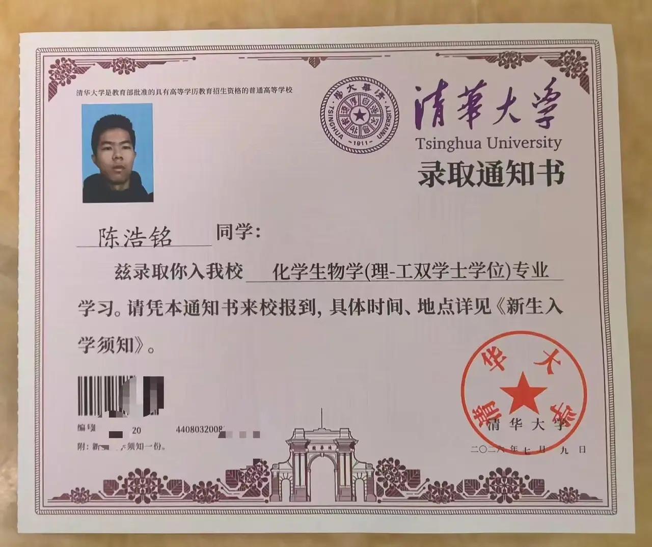 今年的大学录取通知书，回归“一页纸”，通知书包裹内，除了必要的入学须知，纸质纪念