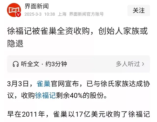 心痛! 又一个民族企业徐福记被外资收购, 创始人或因年龄大隐退!