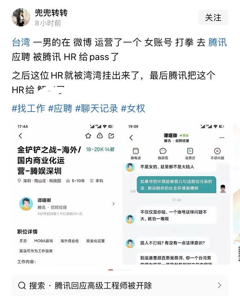 HR直接在招聘软件上对线，实在不明智。招聘软件是干嘛的？好好聊工作就好了，表现得