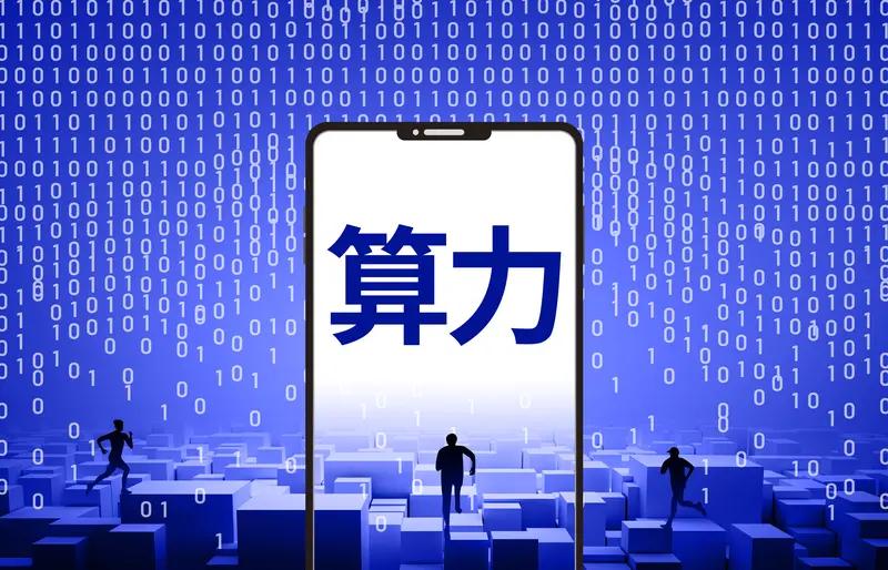 内蒙古AI算力基地落地！绿电直连风口，5只本地核心标的全梳理4月8日，内蒙