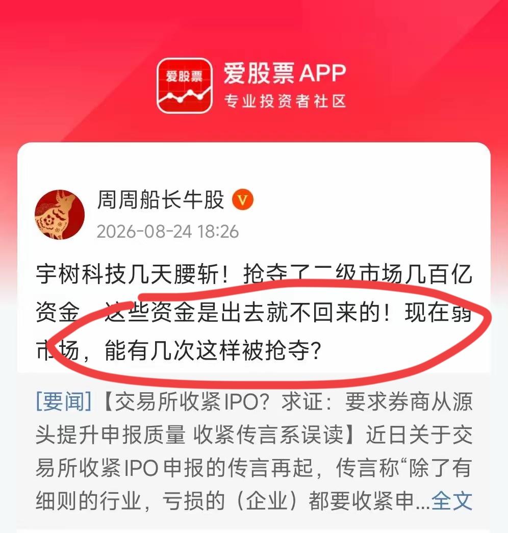 宇树科技上市最容易查的是发行价150元是如何算出来？是如何审核通过？这其中是否有