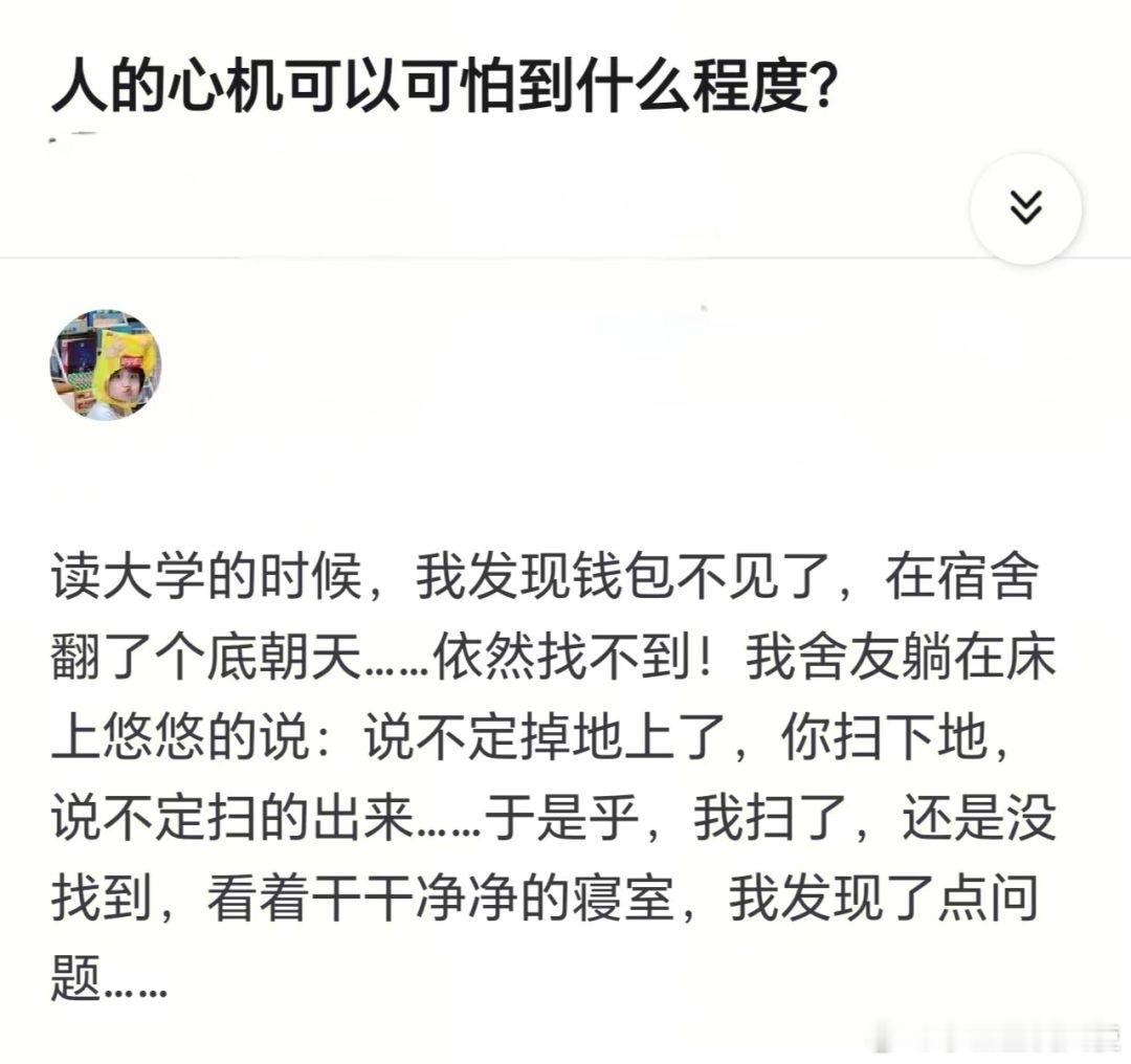 人的心机可以可怕到什么程度？​​​