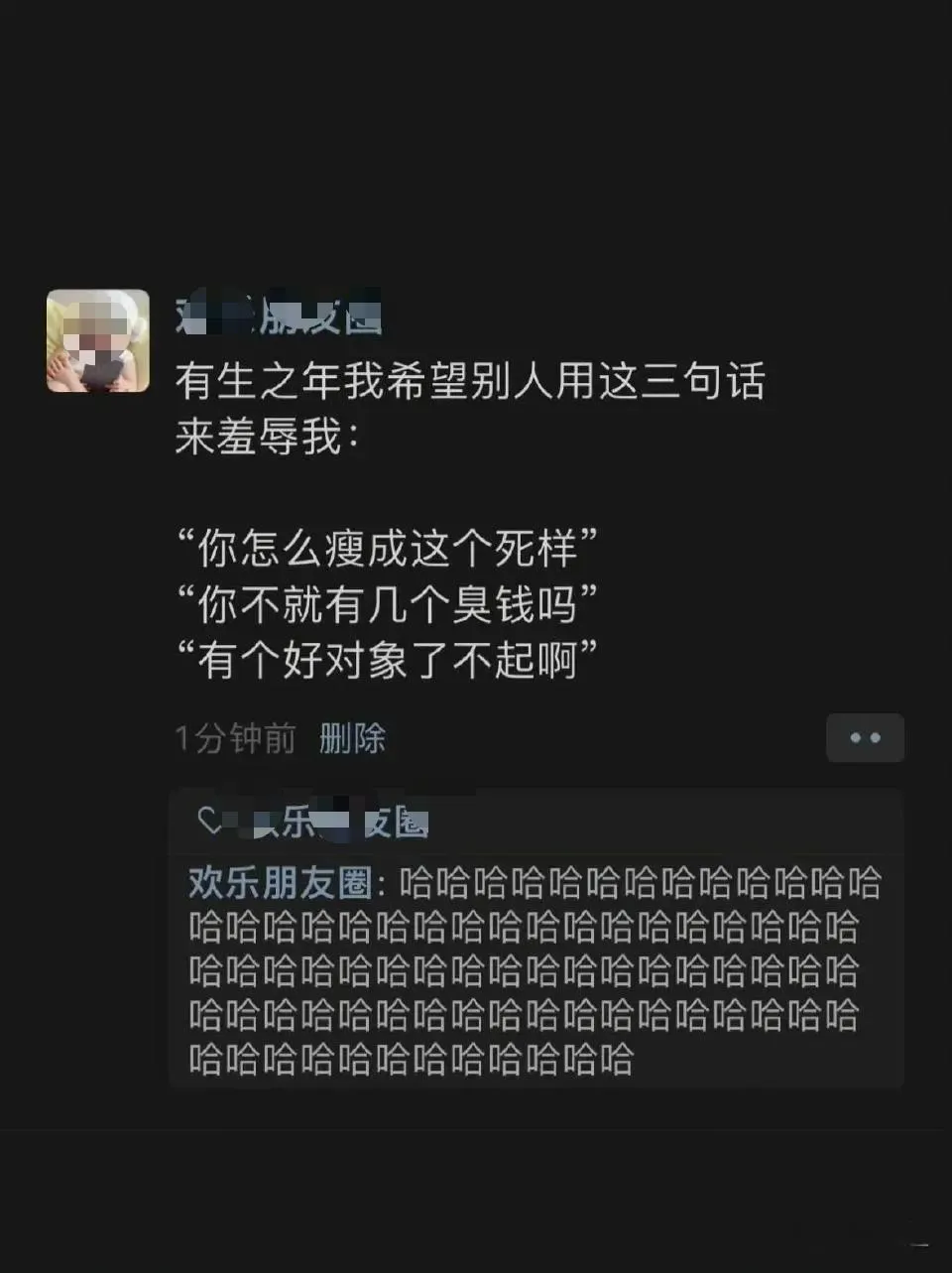 网友那些搞笑神评论，你认同吗？