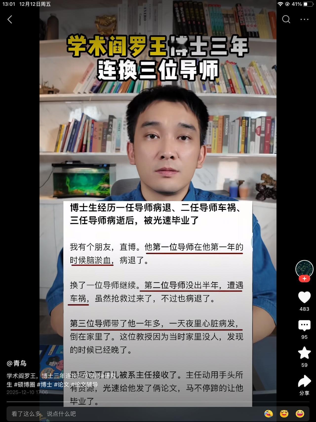 这个是不得不信啊！真有人克夫克老师的。第一任老师脑淤血，病退。第二任老师车祸，病