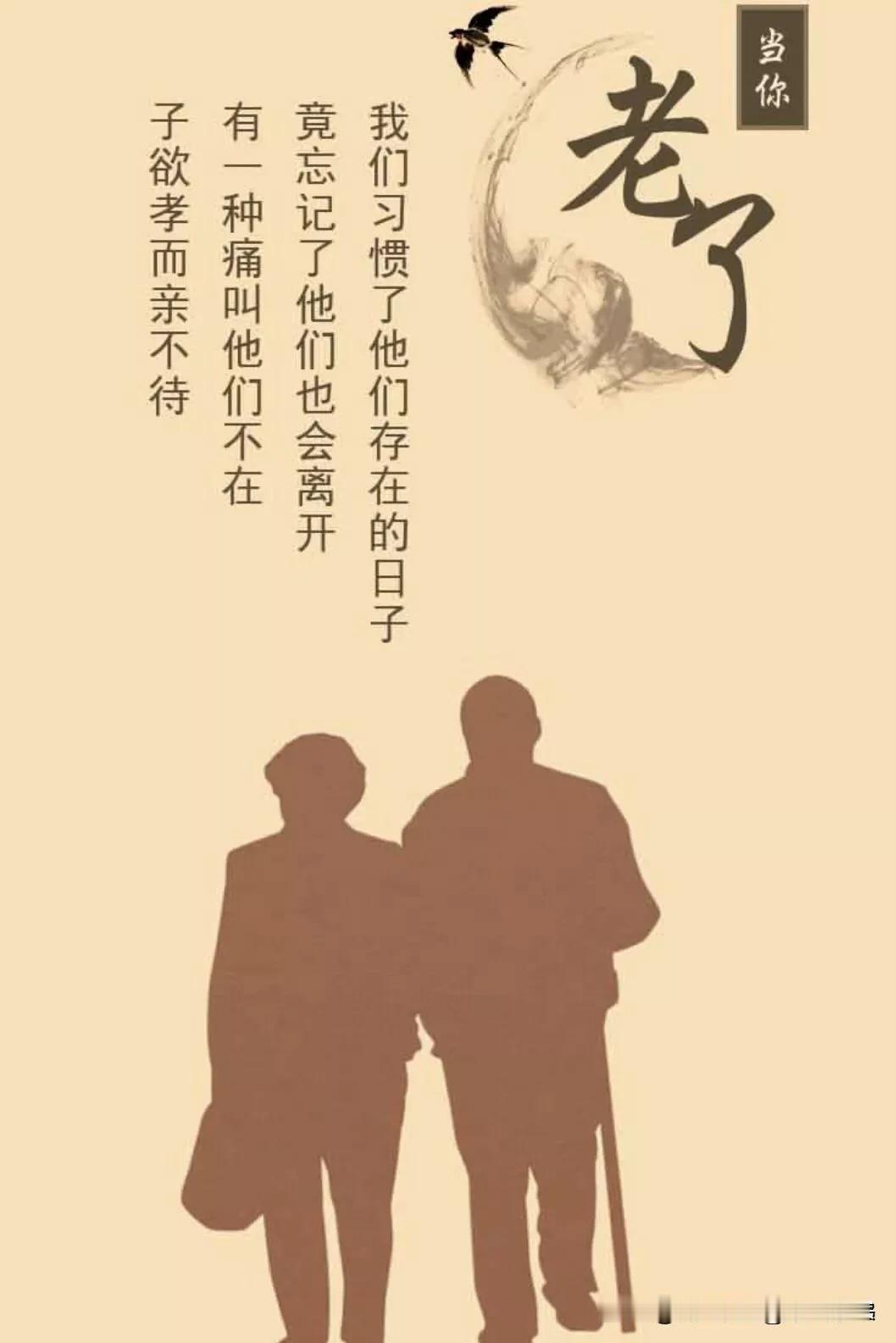 你还别不信我们在遇到困难的时候首先想到的是自己的父母，但父母在遇到困难的时候