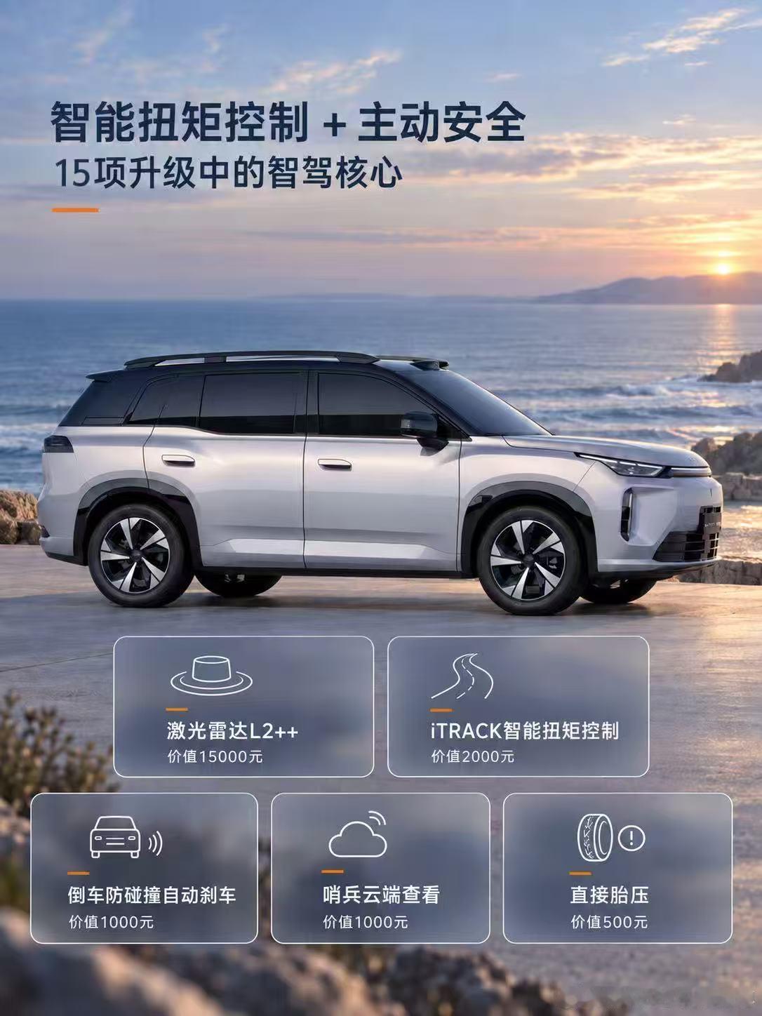 纠结怎么选？埃安i601738激光雷达版对比210进阶版，升级了15项配置和L