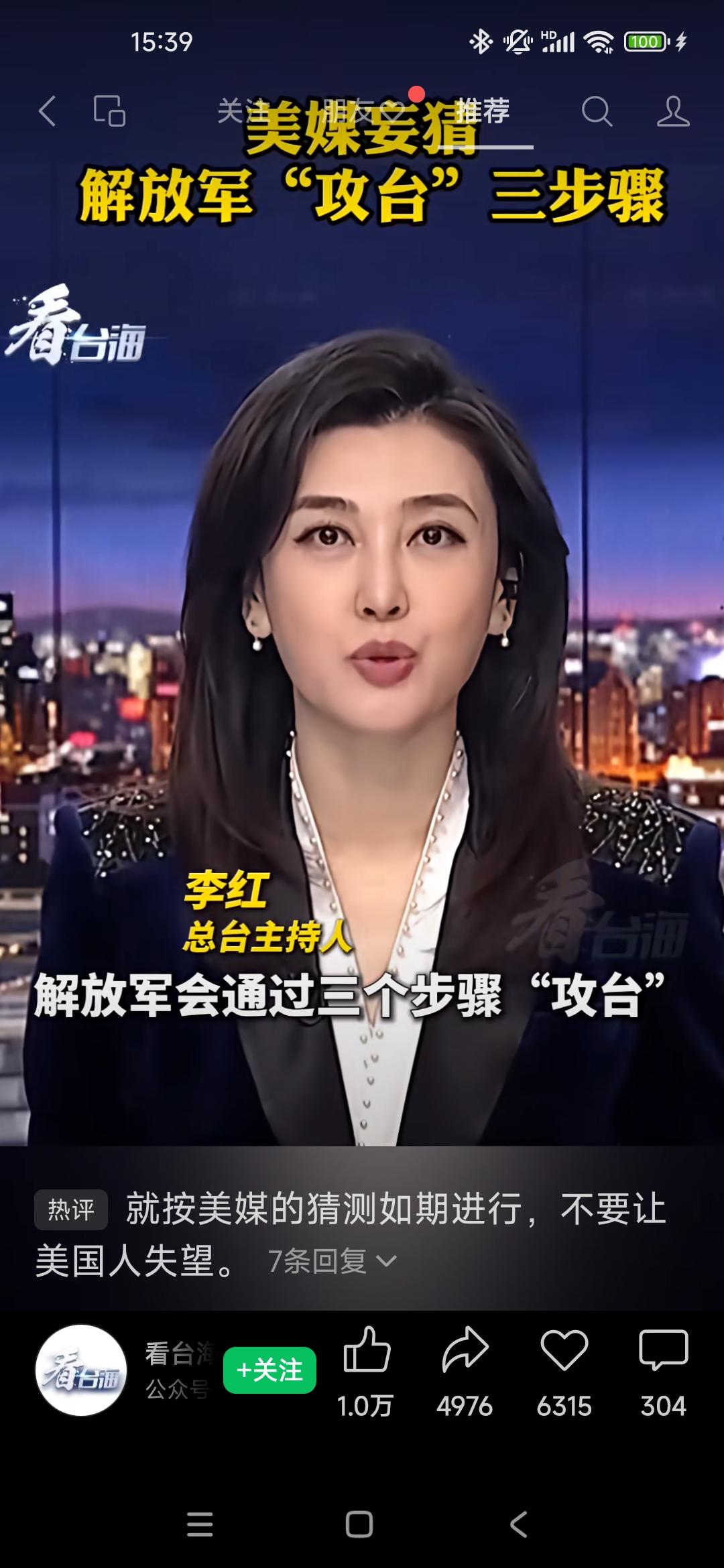 美媒妄猜解放军“攻台”三步骤《华尔街日报》日前声称，解放军会通