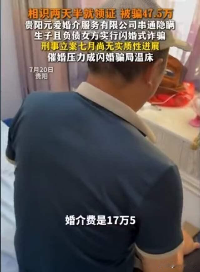 安徽滁州，男子花了45万元娶了个媳妇，结果却发现这名女子还有一个3岁半的儿子，虽