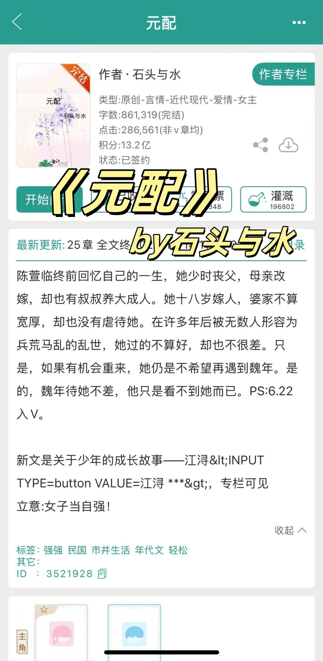 重生之我在民国读书的日子