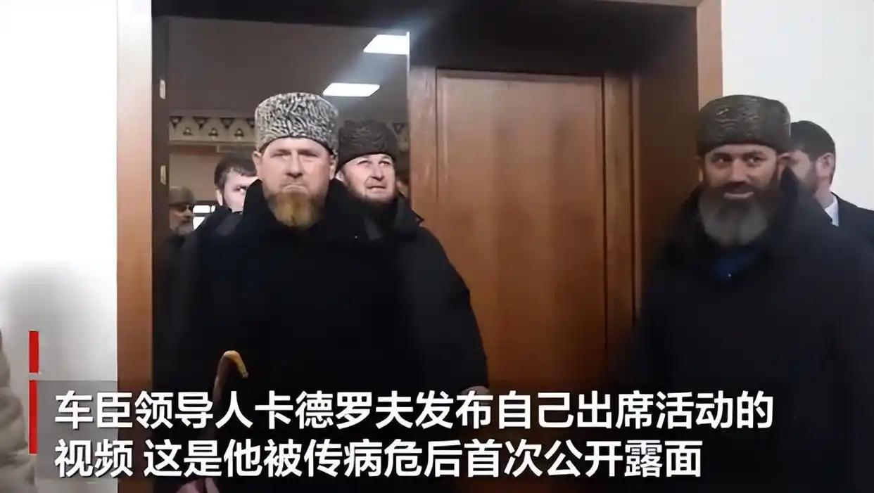 卡德罗夫这次公开视频露面，看似只是一次普通的活动画面，实则是一场高度政治化的“存