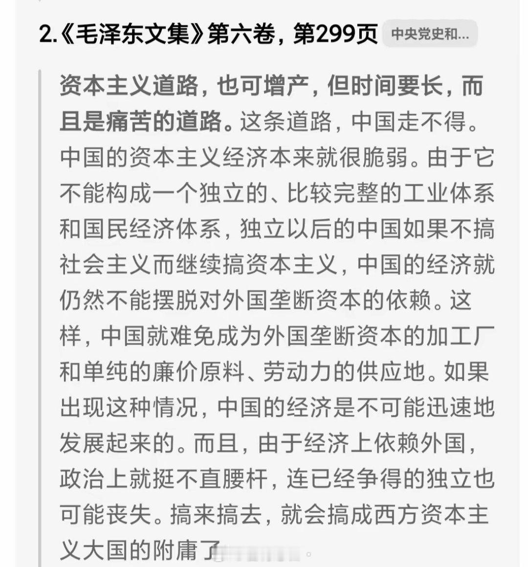 谁敢否认？一切都在判断中！“由于经济上依赖外国，政治上就挺不直腰杆，连已经争得的
