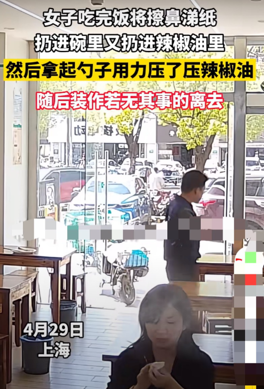 “人不可貌相！”上海，一名穿着华丽的女子吃完饭后，先是将鼻涕纸扔进碗里，而后又扔