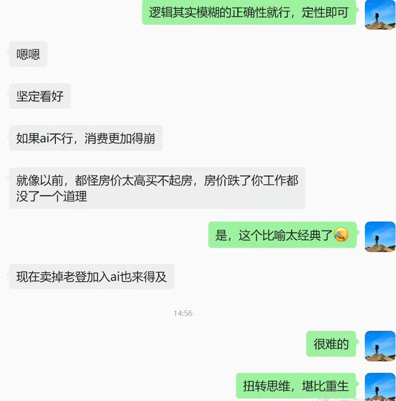 扭转思维，堪比重生。