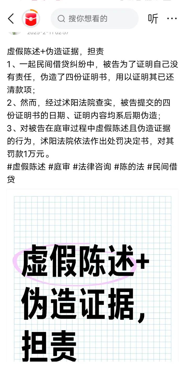 虚假陈述就是伪证，必须绳之以法。现在有那么一些法官和律师（司法掮客）相互勾结，