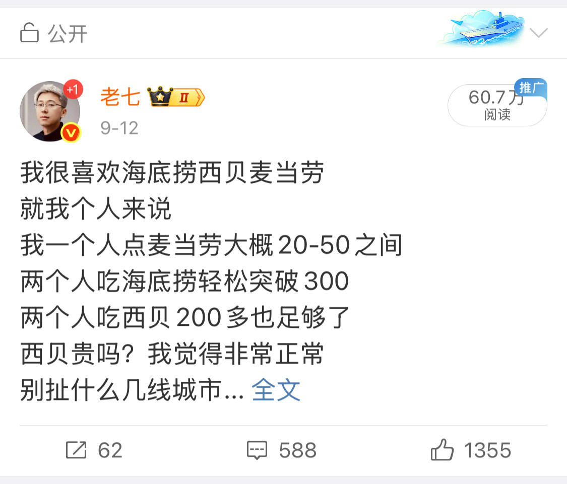 就是再来五百一千位骂我的人我也要说我觉得西贝价格非常正常当快餐确实贵但西贝不是快