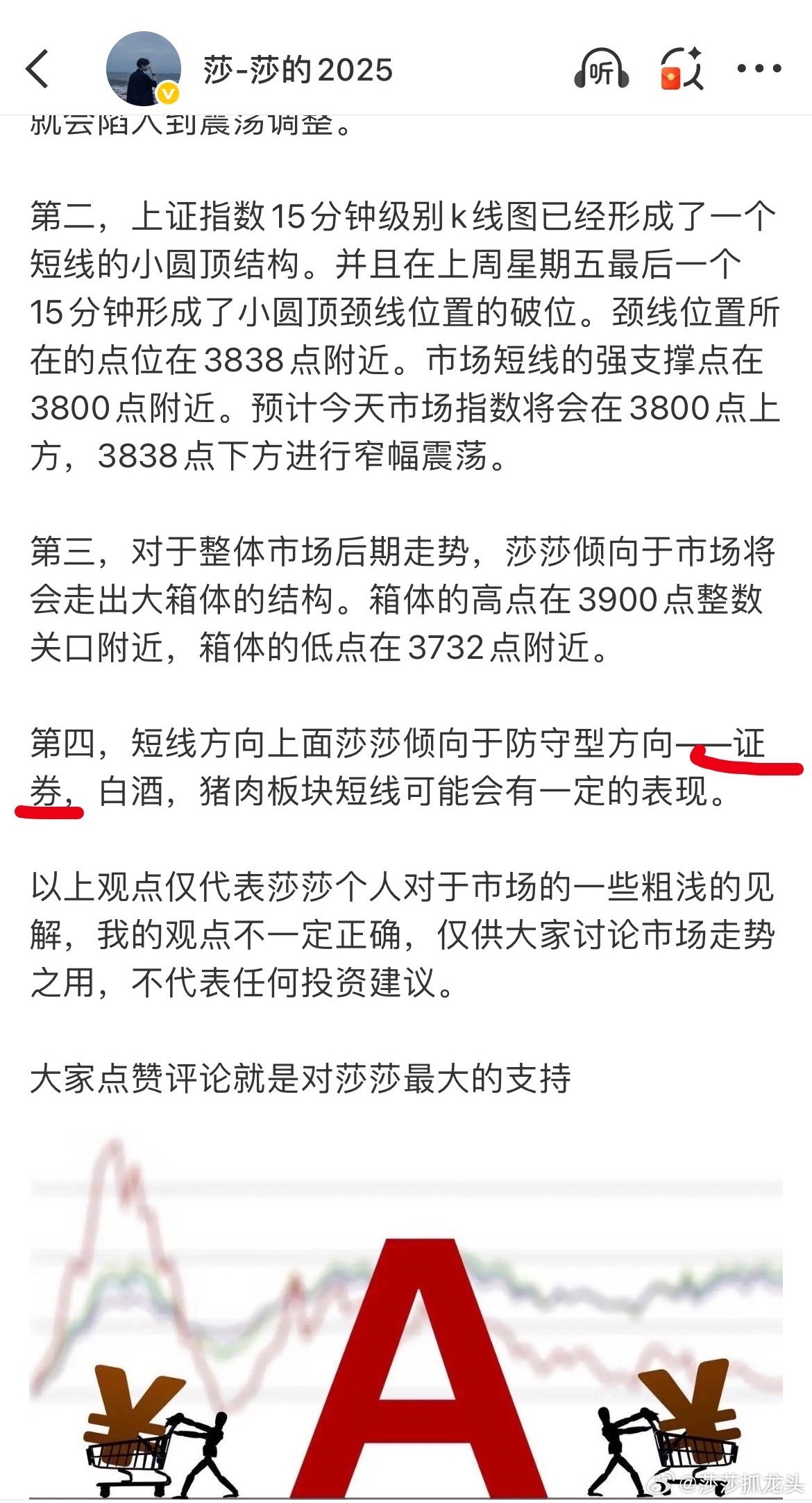 午后大金融板块异动拉升，证券板块大涨超4%，A股午后指数加速上行，接下来怎么看