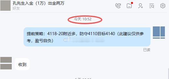 【交易路上，最珍贵的是客户的包容与信任】做交易这么久，今天格外感慨，真正体会到客