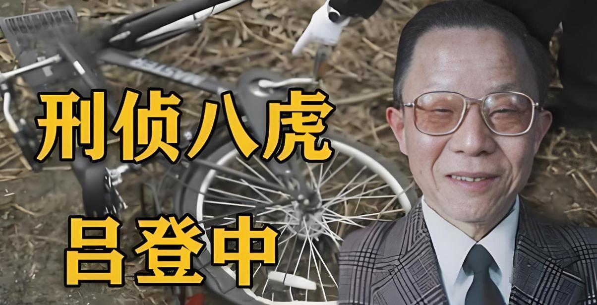 1985年夏秋之交，内蒙古自治区一处人迹罕至的荒郊野外，放牧的牧民意外发现一具男