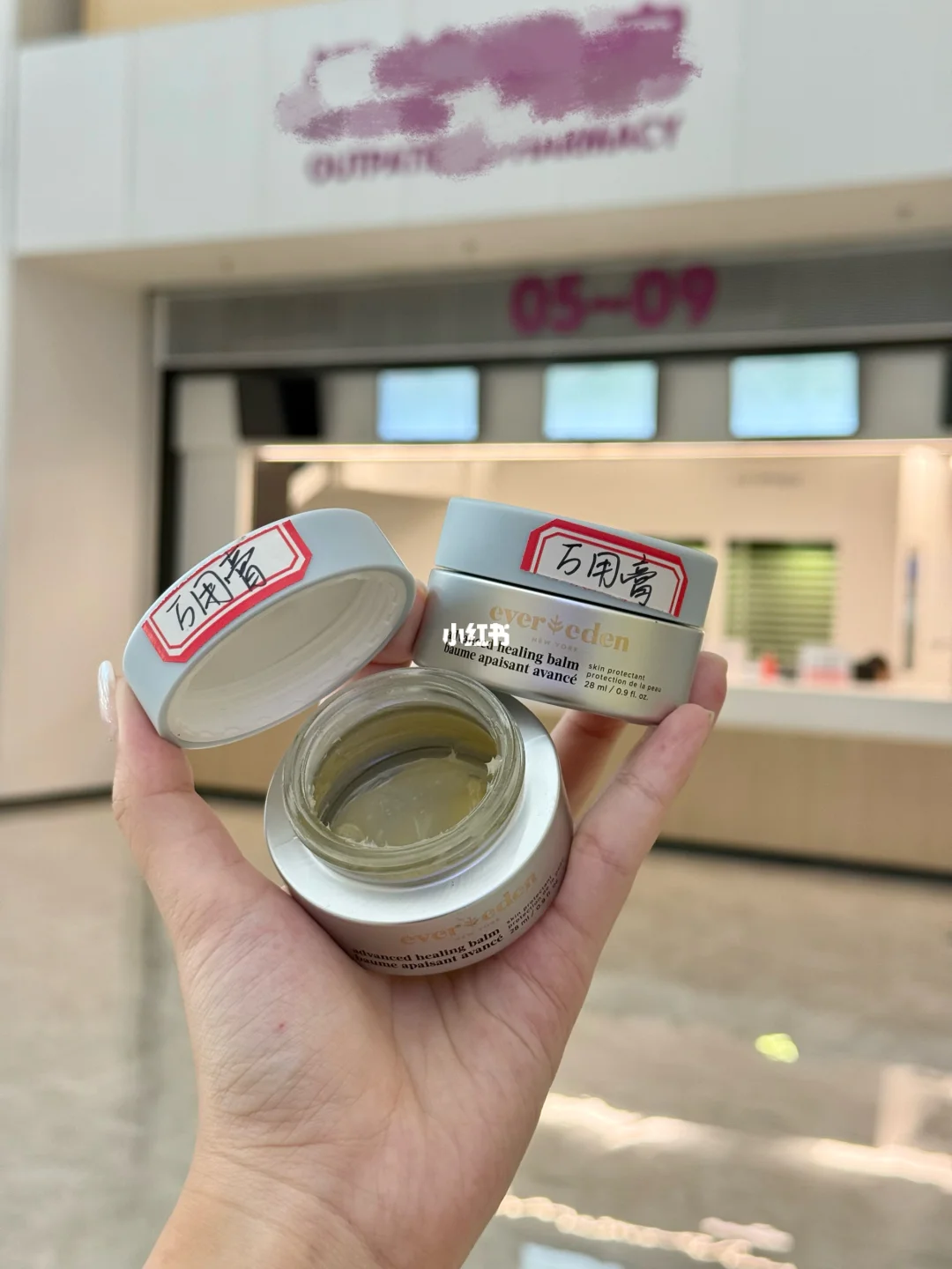 被儿保👨‍⚕️夸爆的婴儿万用膏！！