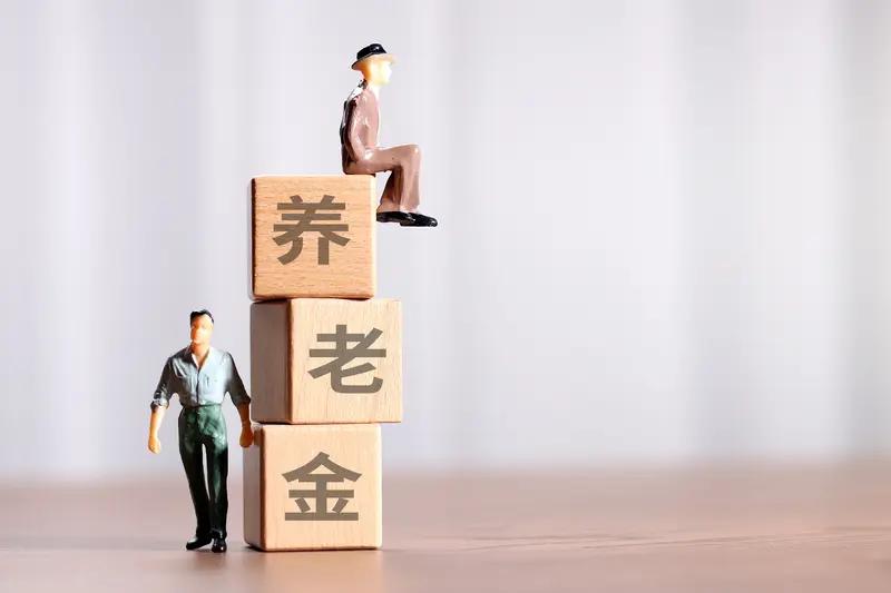 别再说养老金是施舍！企业退休老人的钱，是自己干出来的每年养老金上