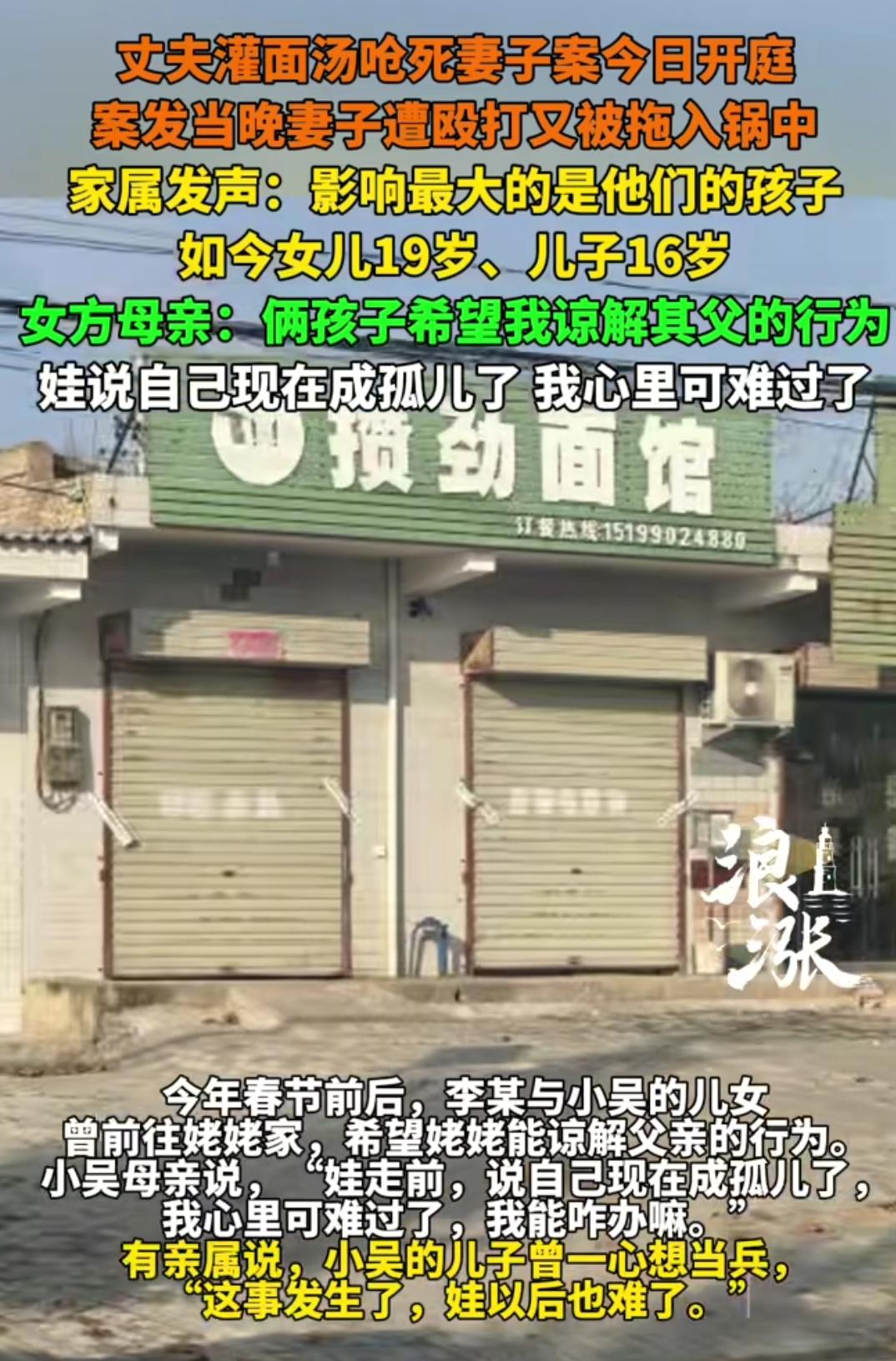 陕西那个灌面汤s妻的案子，最让人堵心的不是凶手的狠，是俩孩子跪在姥姥面前求情，1