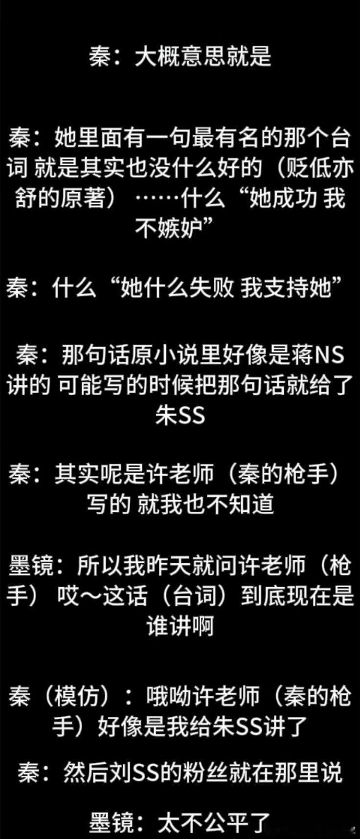 听完整个录.音,感觉刘诗诗真的是体面人。男的说“刘诗诗为什么自己从来没提过”,然