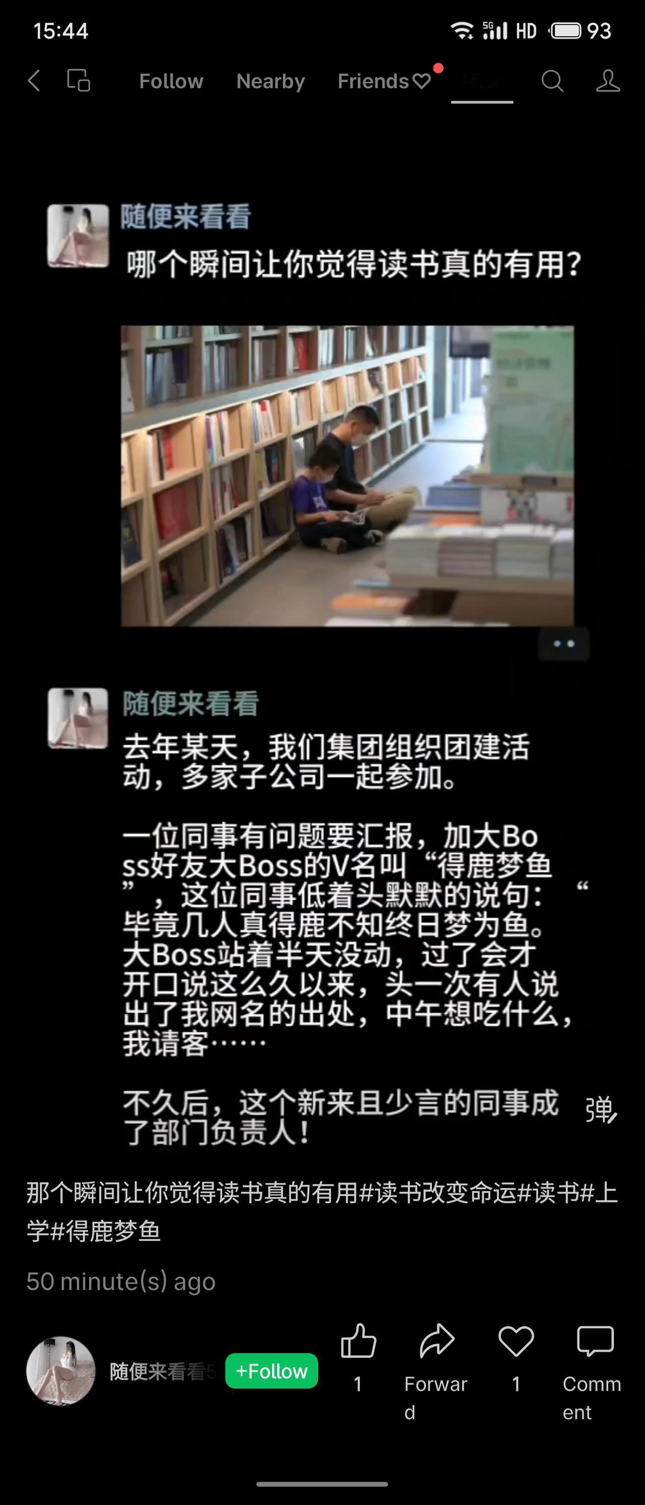 集团团建时，新同事精准解读大Boss网名“得鹿梦鱼”的典故，令其动容。不久后，这