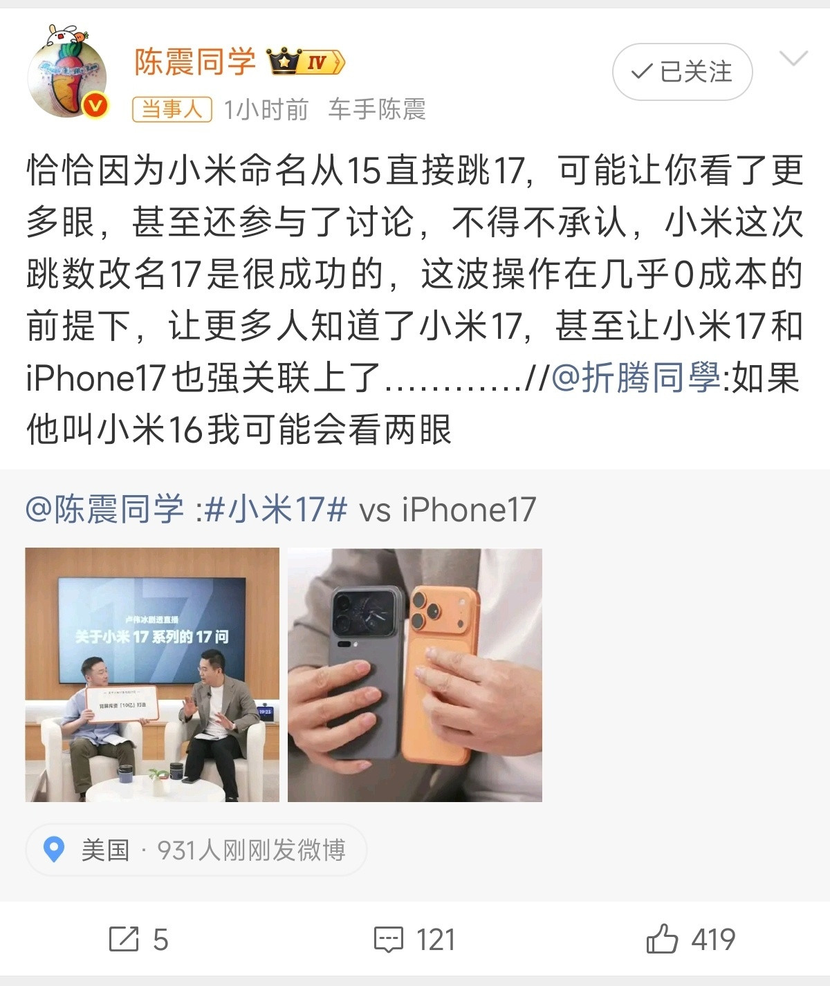 陈震确实是个搞流量的高手，也看的很透彻。​​​