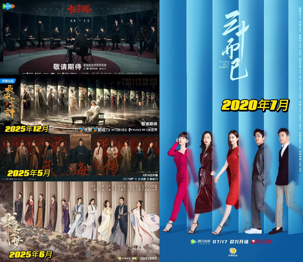 律师解读十日终焉长安二十四计海报别来招笑，什么野🐔律师早就删博了，这种海报的类