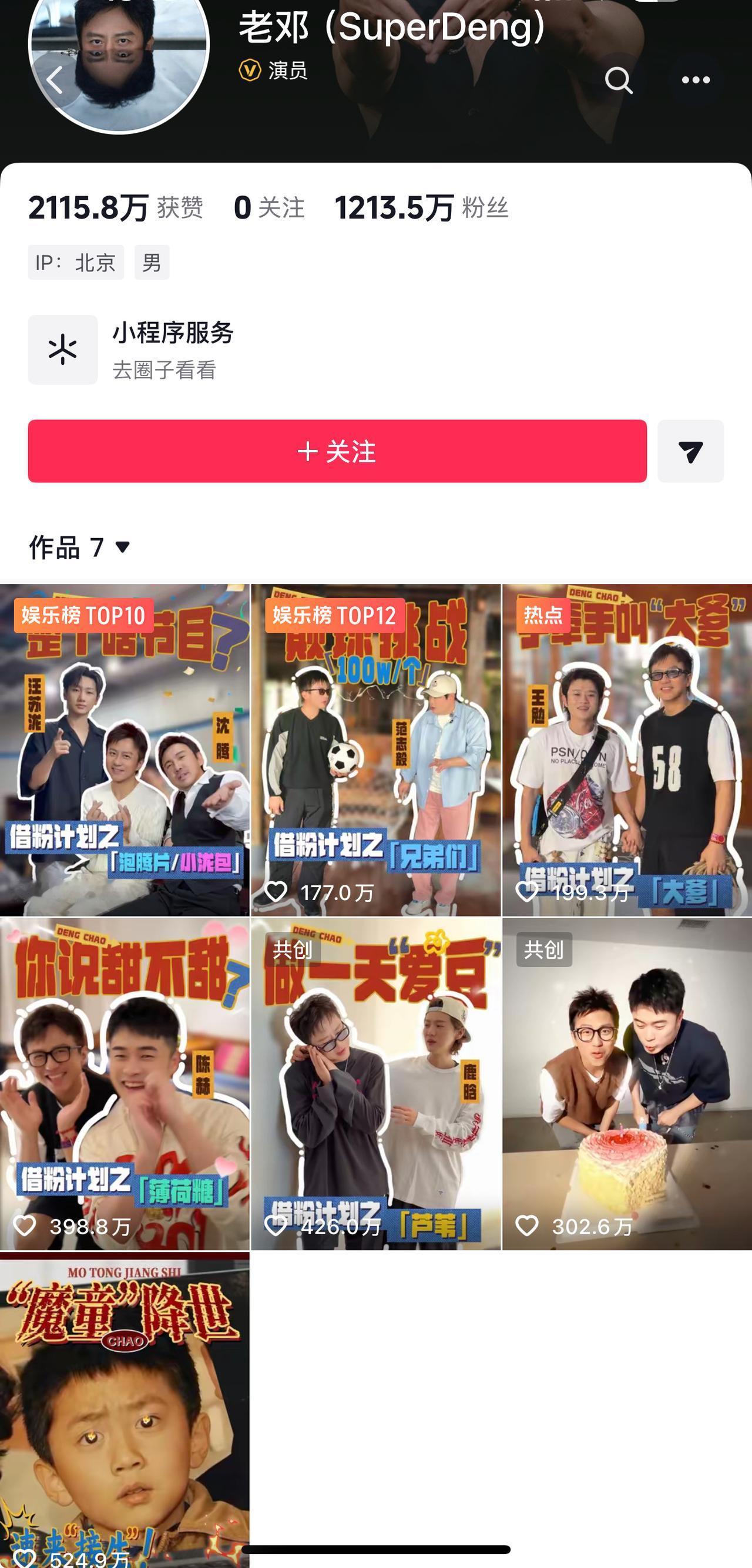 你可以说邓超长相平平，也可以说他演技一般，但唯独有一点，你喷不了，那就是