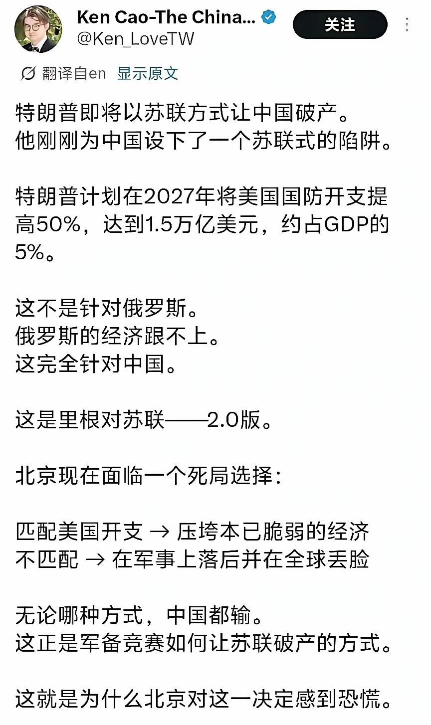 这个外网的简中网友说的话真是可笑至极。美国增加军费我们就得增加？我们3000亿
