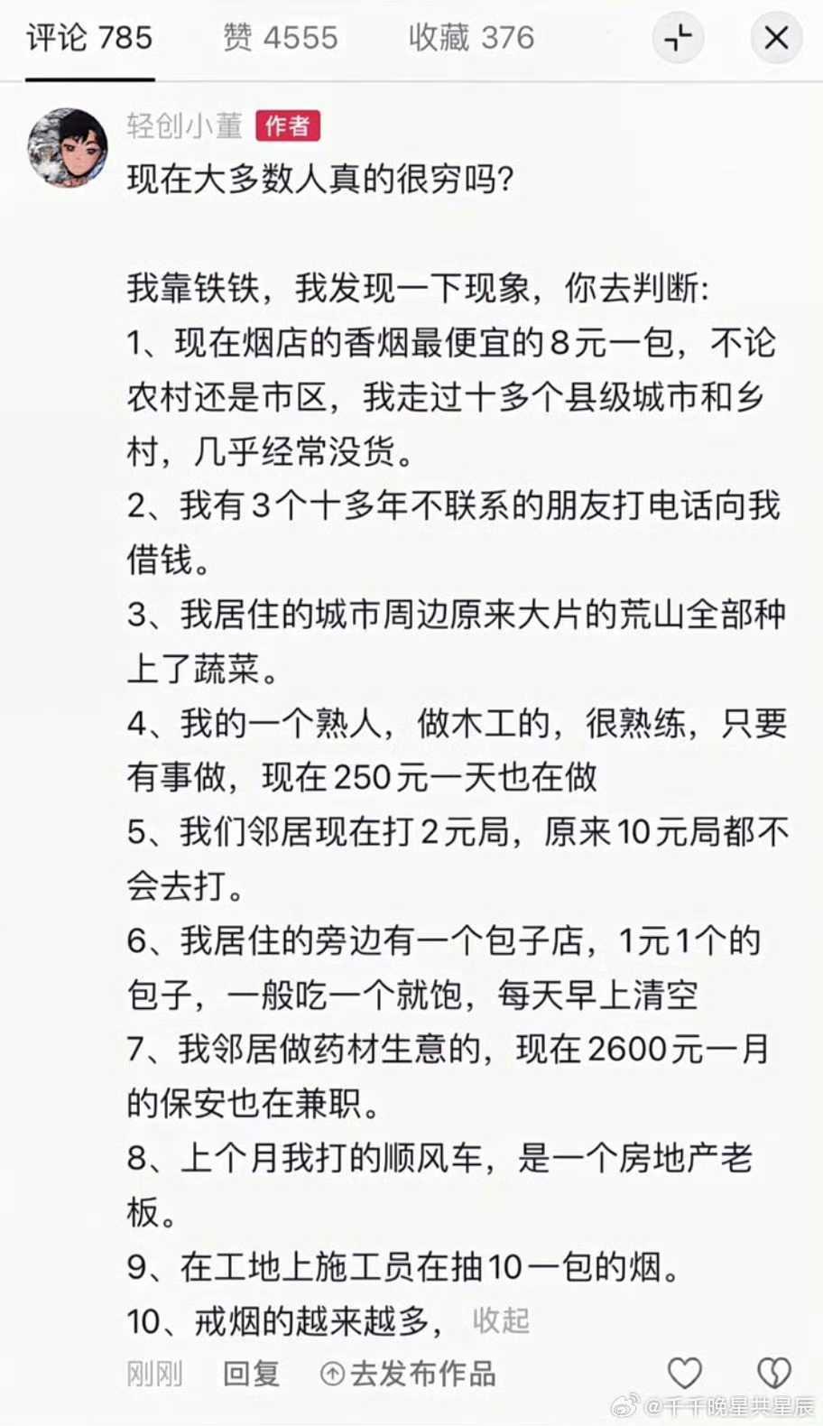 年薪百万的人都去哪了