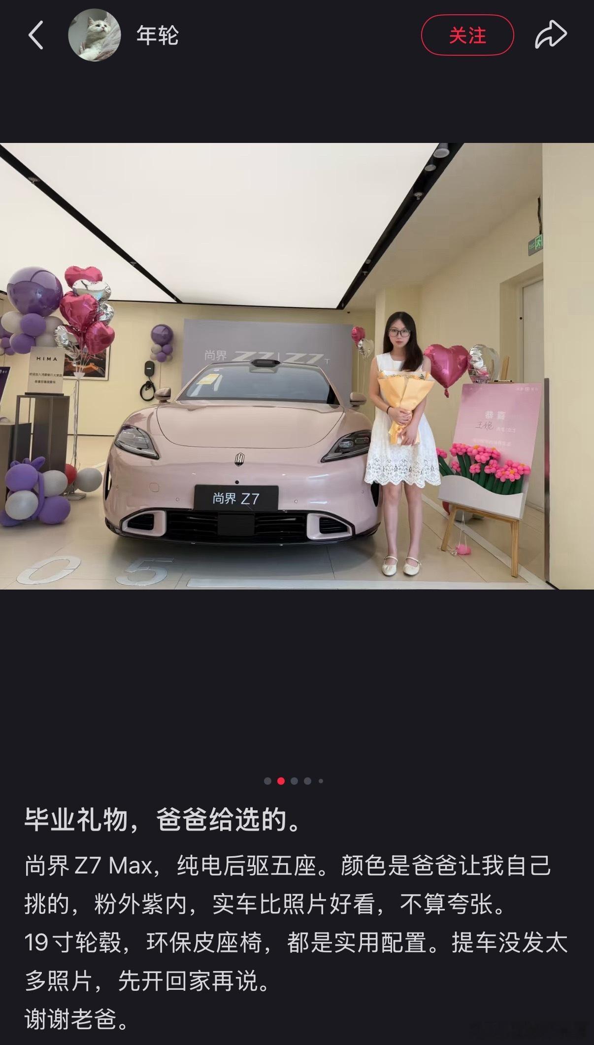 尚界Z7彻底出圈了！