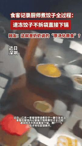 在广东深圳的一家小吃店，一位男顾客点了一份水饺。等了半天还没上菜，他忍不住朝半开