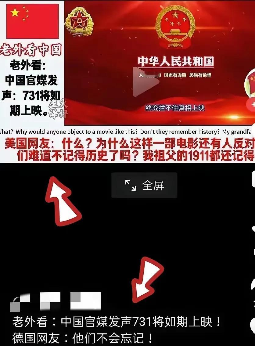 731如果不能上映！中国将会在国际上成为一个笑话！上映一部电影举棋不定，难道