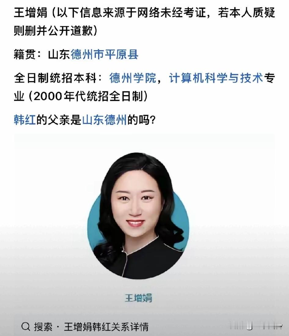 韩红走个面越走越大，刹不住车了！王增娟和韩红什么关系?王增娟的母亲和韩红的父
