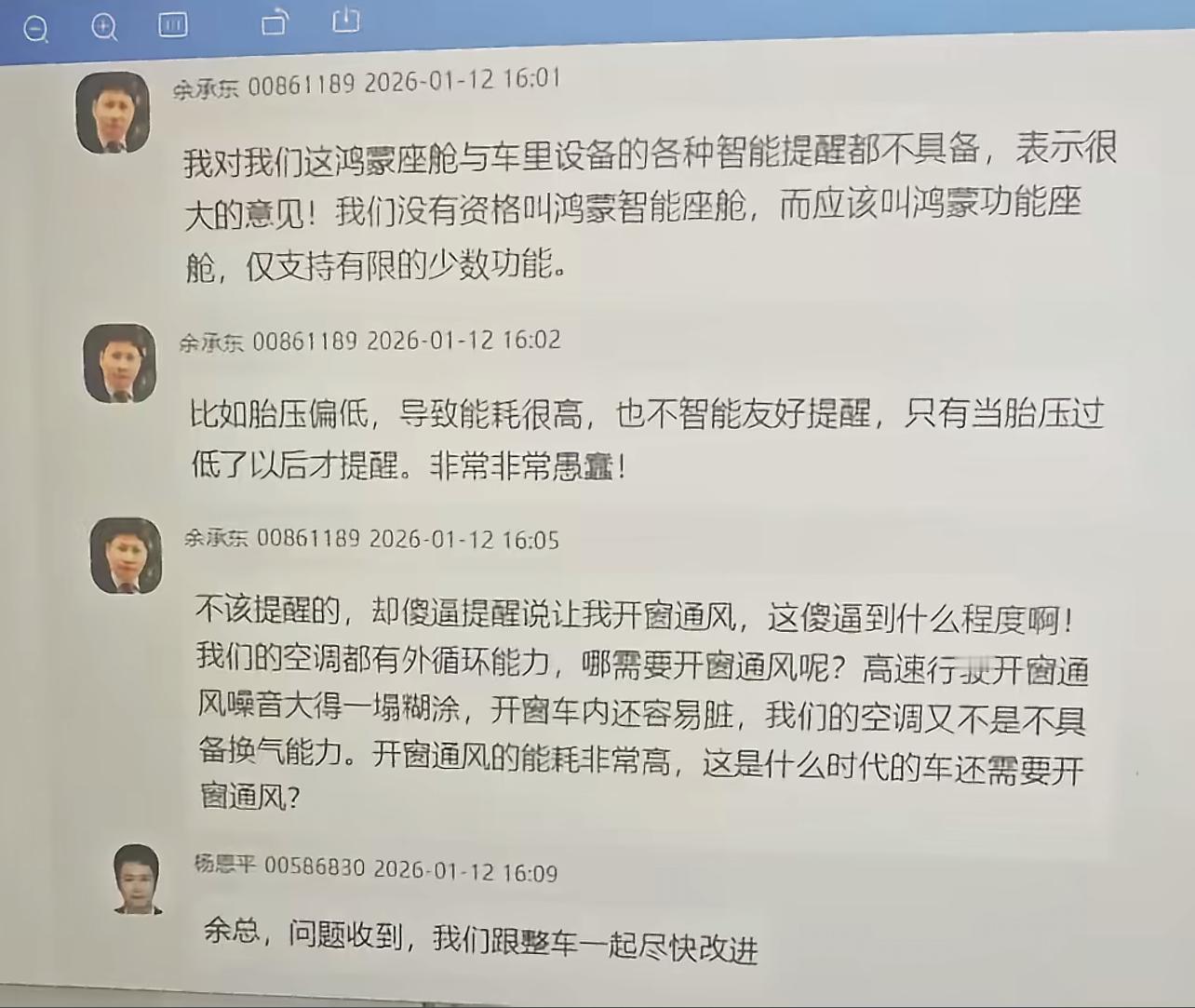 大嘴狠起来自己人都骂不得不承认，余承东是真的在开自家的车，发现问题...
