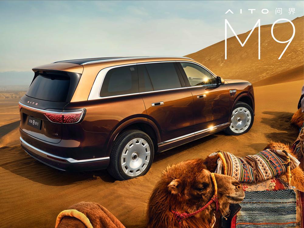 从沧海银蓝看旗舰进化，全新一代问界M9诚意几何？在旗舰车型的竞争中，细节往往是