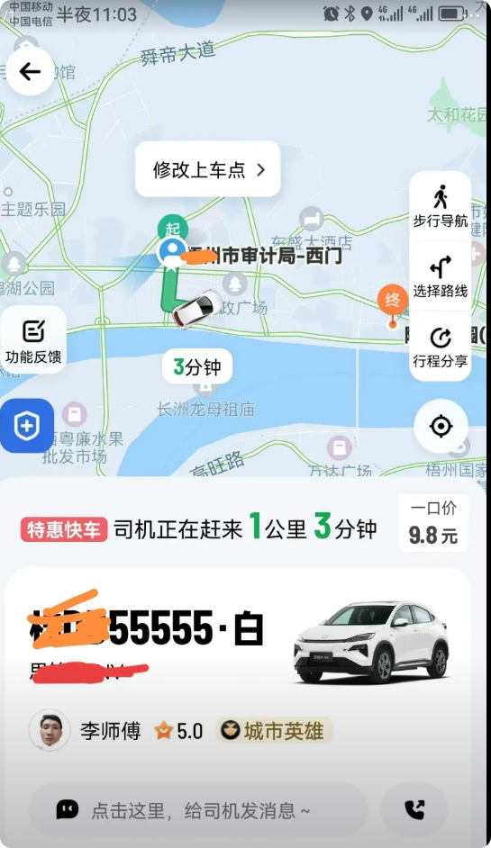 一早出门上班，突然下起了倾盆大雨雨，不得已叫了滴滴。几分钟后，滴滴如约而至，天