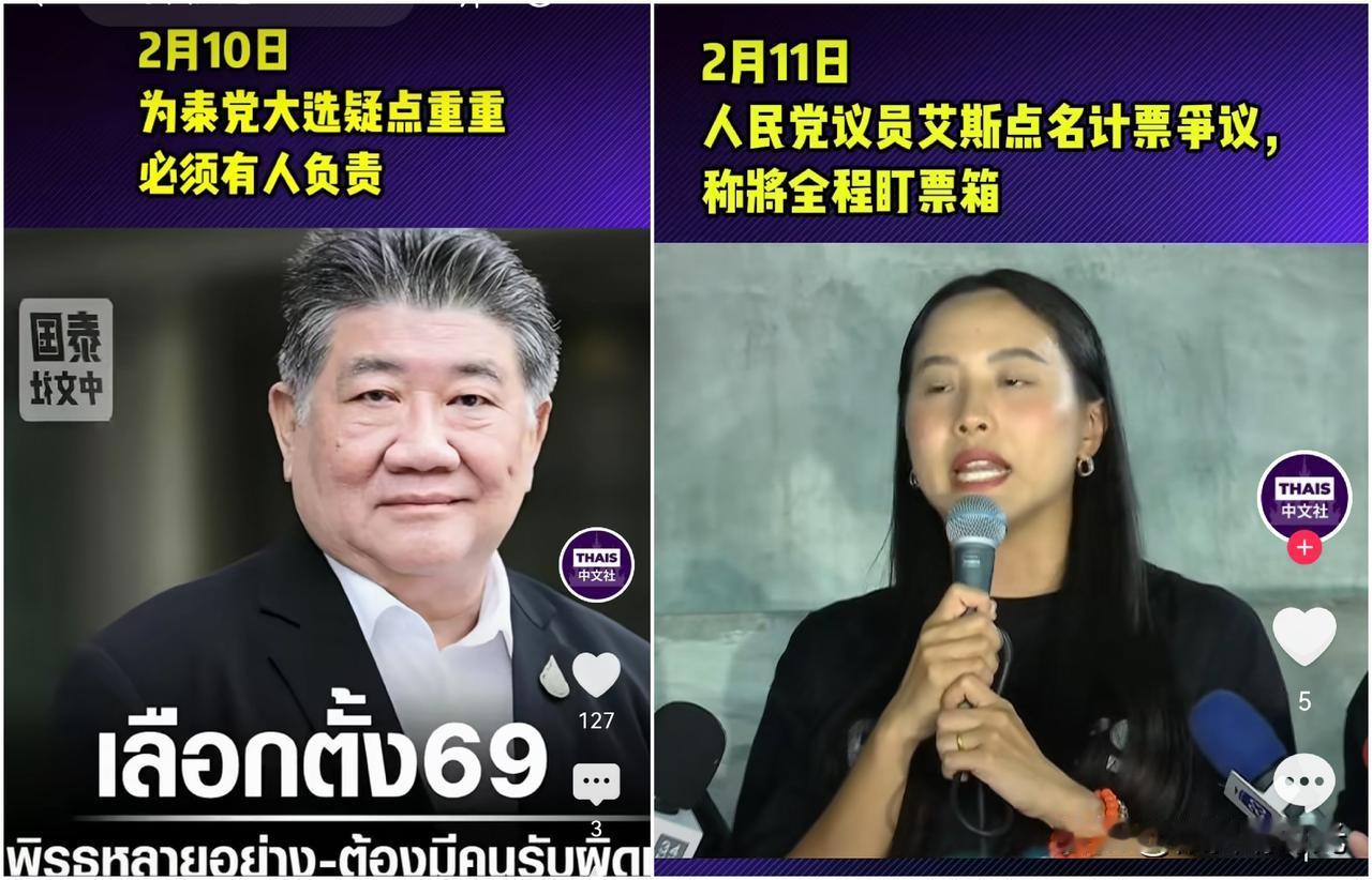 不得不说，泰国政坛真的是相当“混乱了”，随着大选结束，计票结果并未官方公布，就已