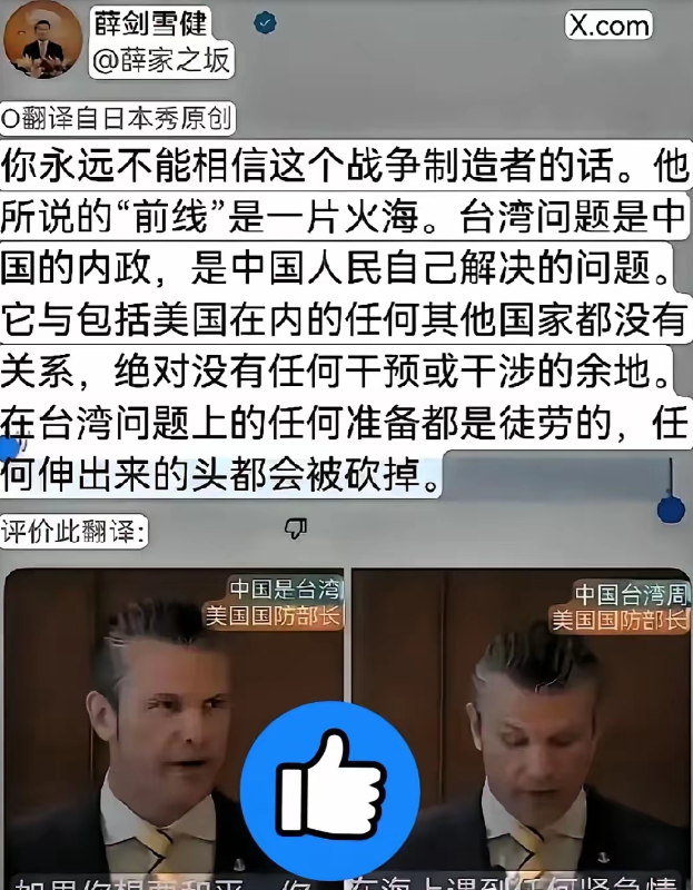 薛剑发文回应：日本想驱逐薛剑，立即让日本滚出东方大国！这话听着就解