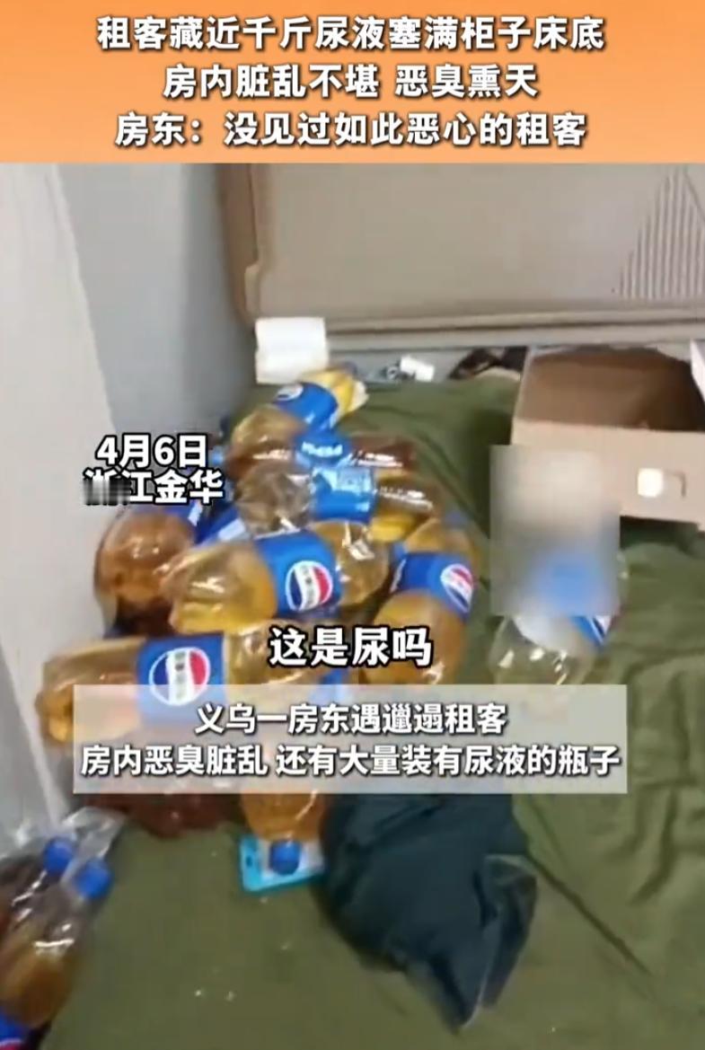 “从没见过这么恶心的！”浙江义乌，女子将房子租给一名中年男租客，因对方拖欠500